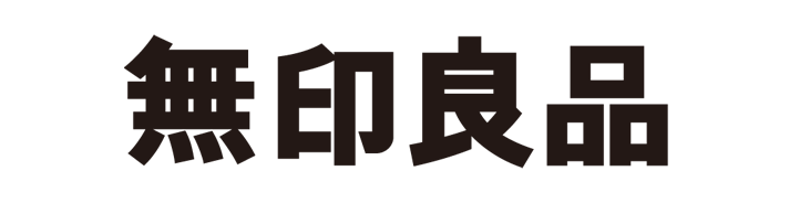 無印良品 西武所沢ｓ ｃ 西武 そごう