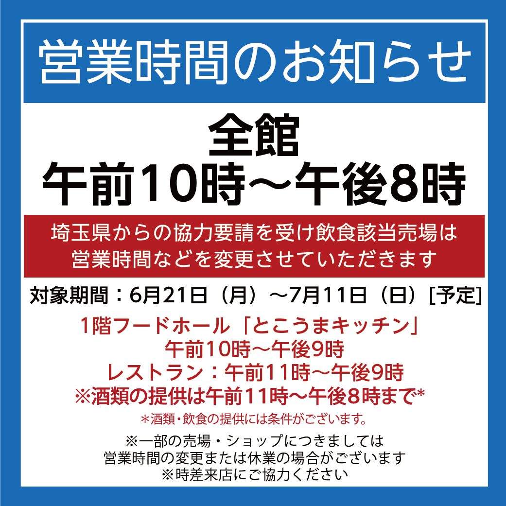 Nanacoポイントが貯まる 西武 そごう公式アプリ イベント ニュース 西武所沢s c 西武 そごう Nanacoポイントが貯まる 西武 そごう公式アプリ イベント ニュース 西武所沢s c 西武 そごう